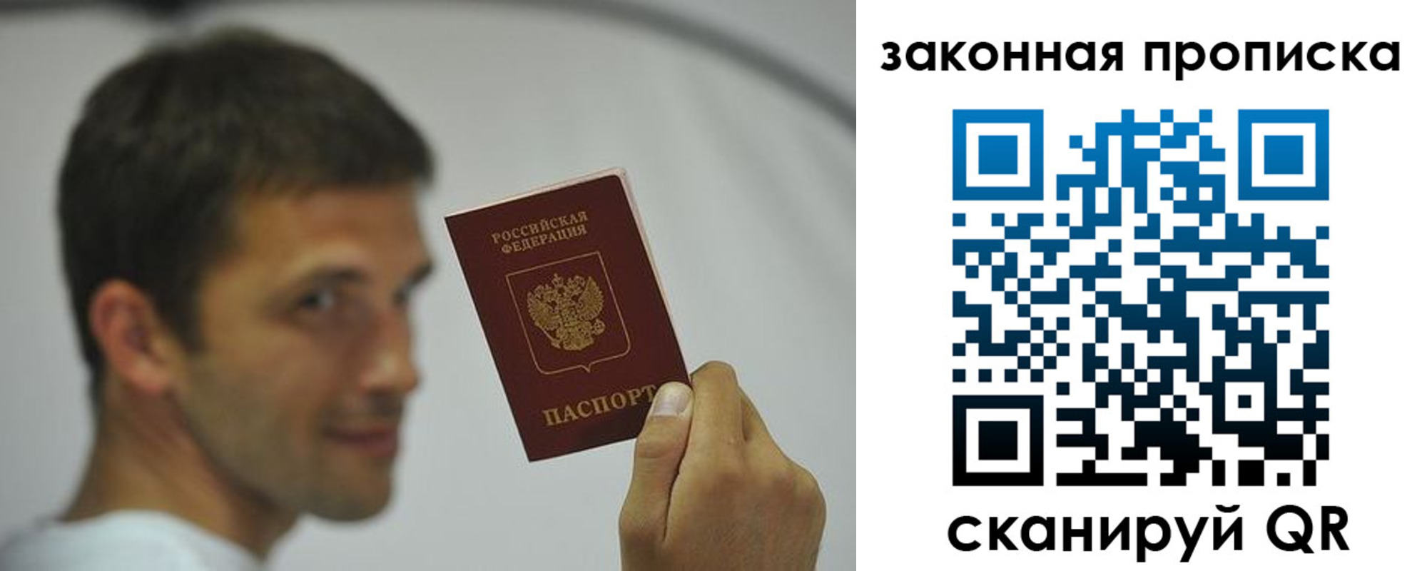 прописка регистрация в Корсакове
