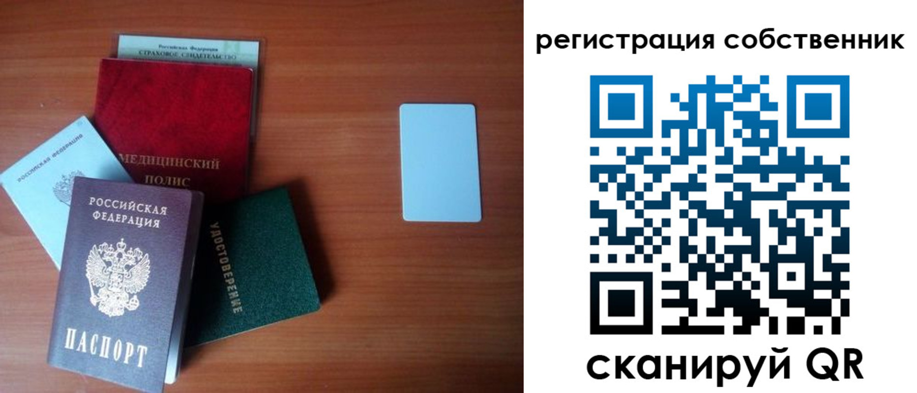 миграционный учет в Корсакове